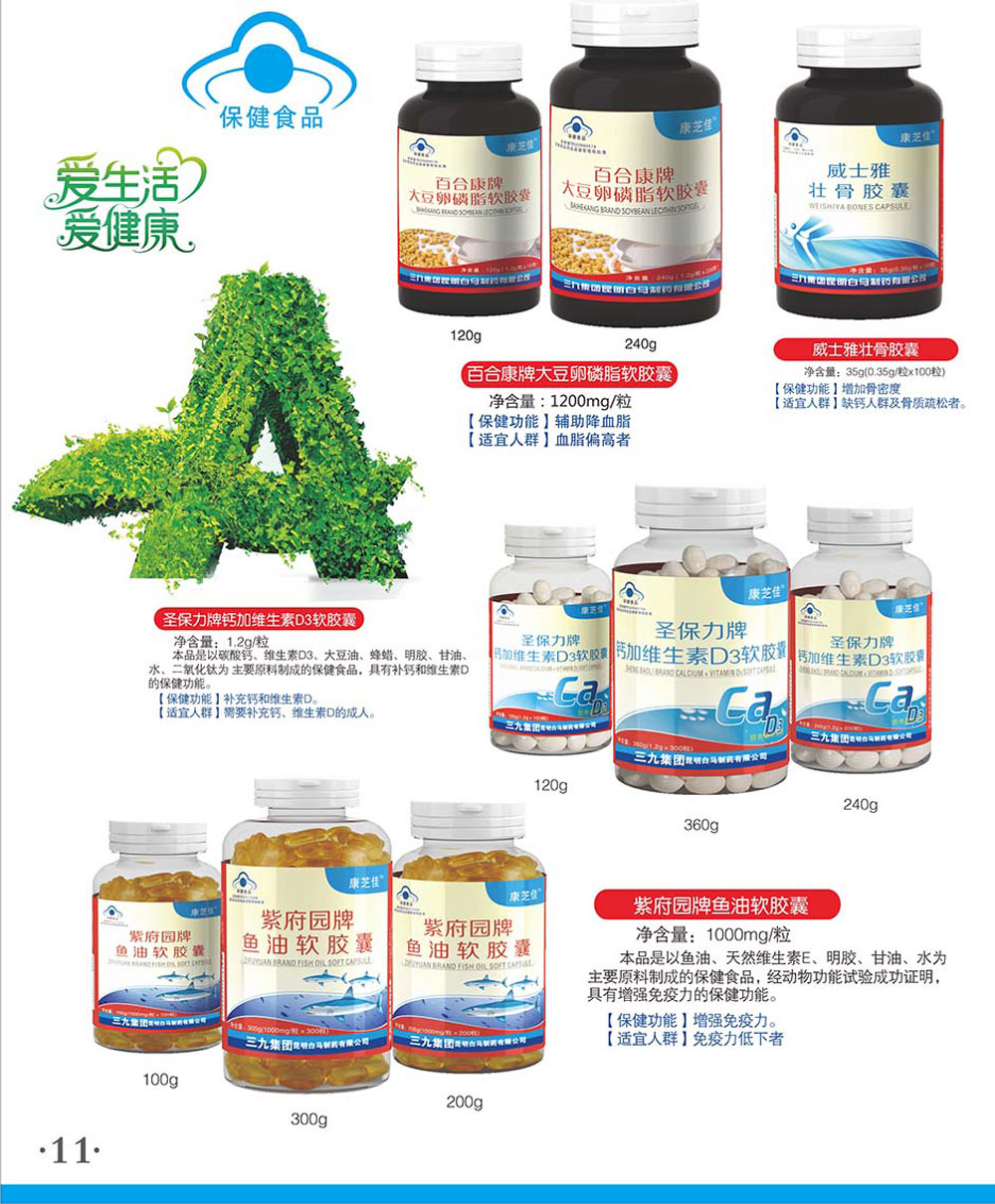 广州雅博生物科技 环球医药招商网上的生物医药新星
