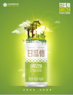 尚慈生物医药「甘滋怡」植物饮料研发成功，正式面世引领健康新风尚