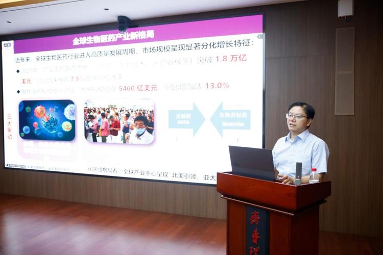 生物医药产业校地融合高质量发展战略报告会暨生物医药产业创新联盟